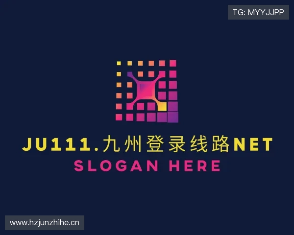 认识ju111.九州登录线路net